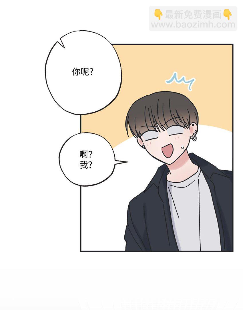 《星际之界》32 想让你喜欢我 第16页