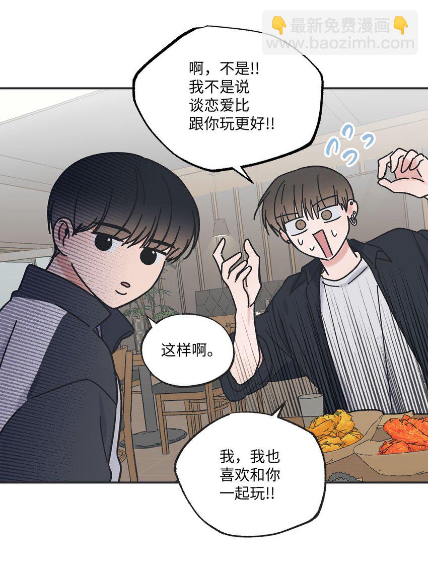《星际之界》32 想让你喜欢我 第19页