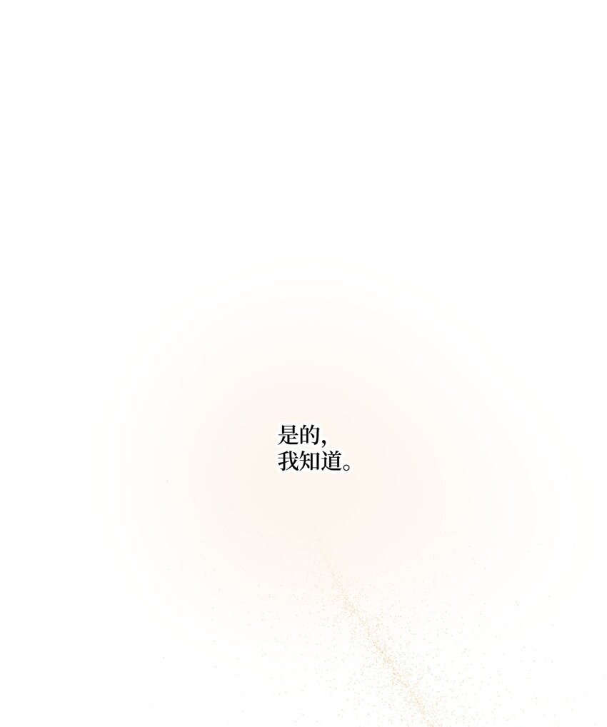《星际之界》32 想让你喜欢我 第1页
