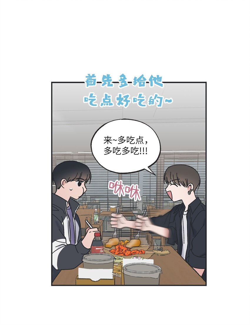 《星际之界》32 想让你喜欢我 第23页