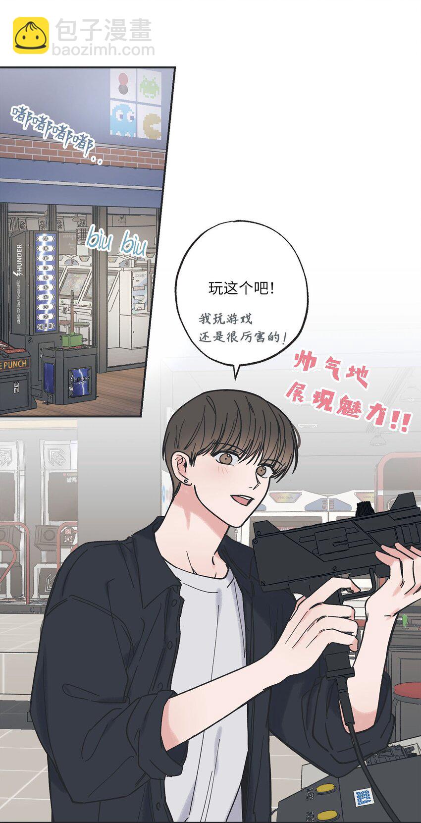 《星际之界》32 想让你喜欢我 第24页