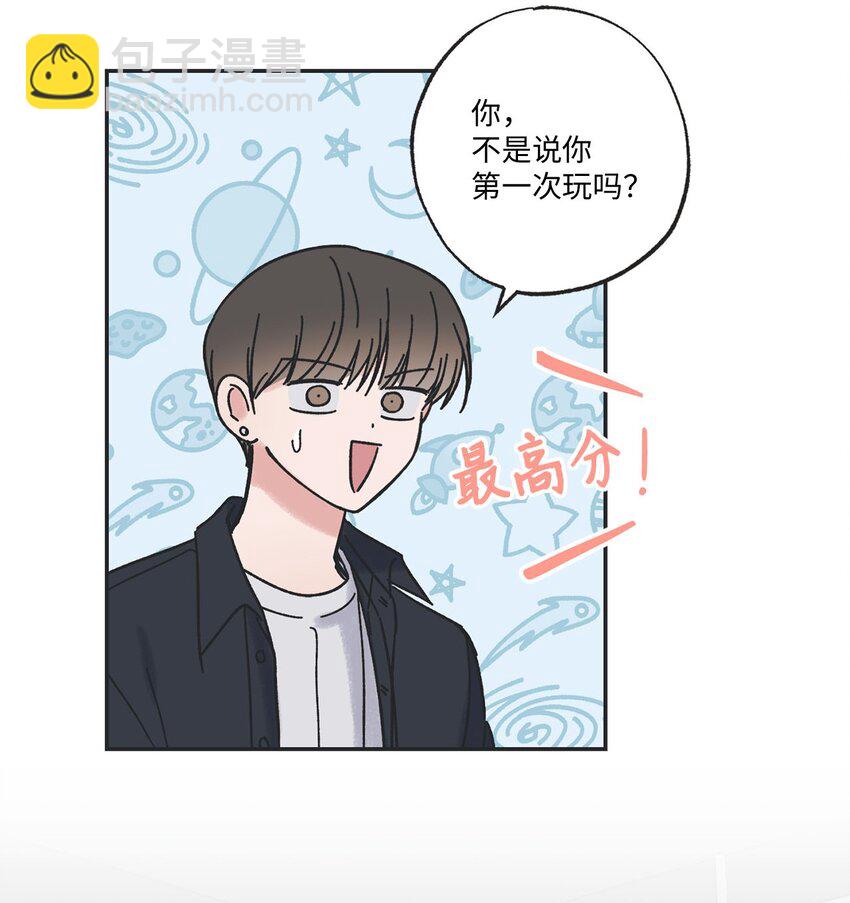 《星际之界》32 想让你喜欢我 第27页