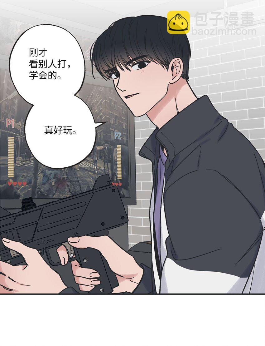 《星际之界》32 想让你喜欢我 第28页