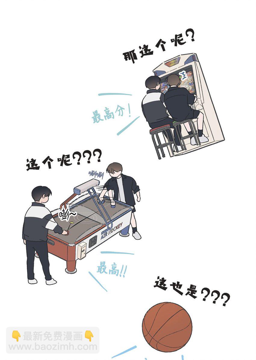 《星际之界》32 想让你喜欢我 第30页