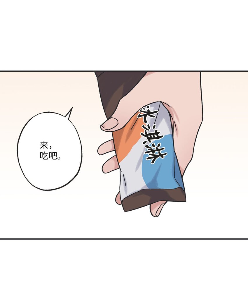 《星际之界》32 想让你喜欢我 第33页