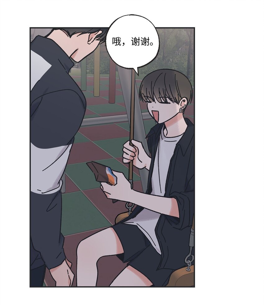 《星际之界》32 想让你喜欢我 第34页