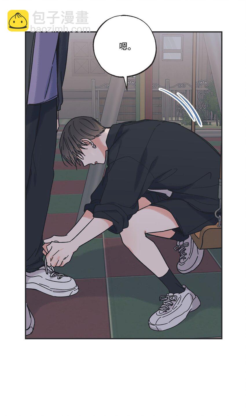 《星际之界》32 想让你喜欢我 第37页