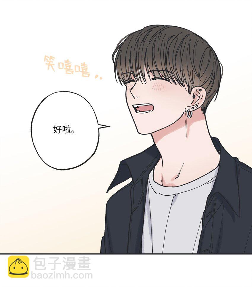 《星际之界》32 想让你喜欢我 第39页