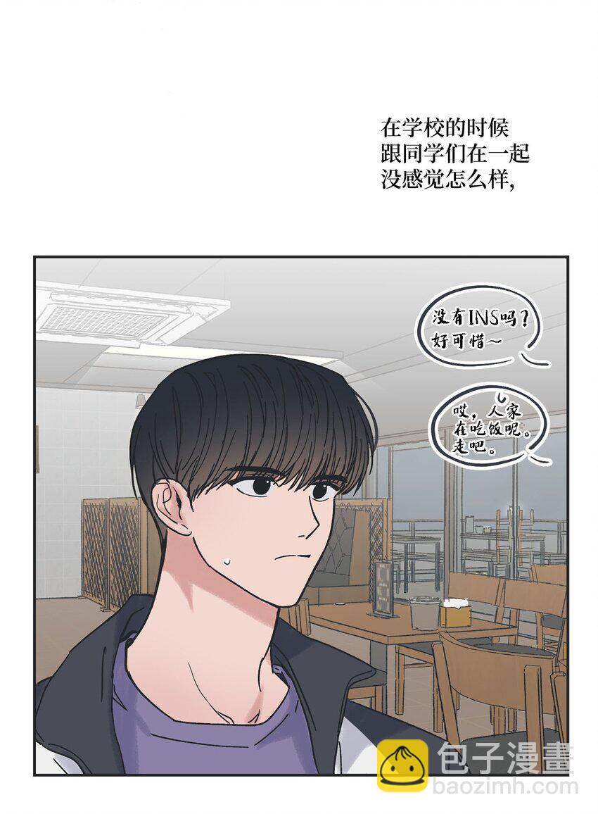 《星际之界》32 想让你喜欢我 第3页
