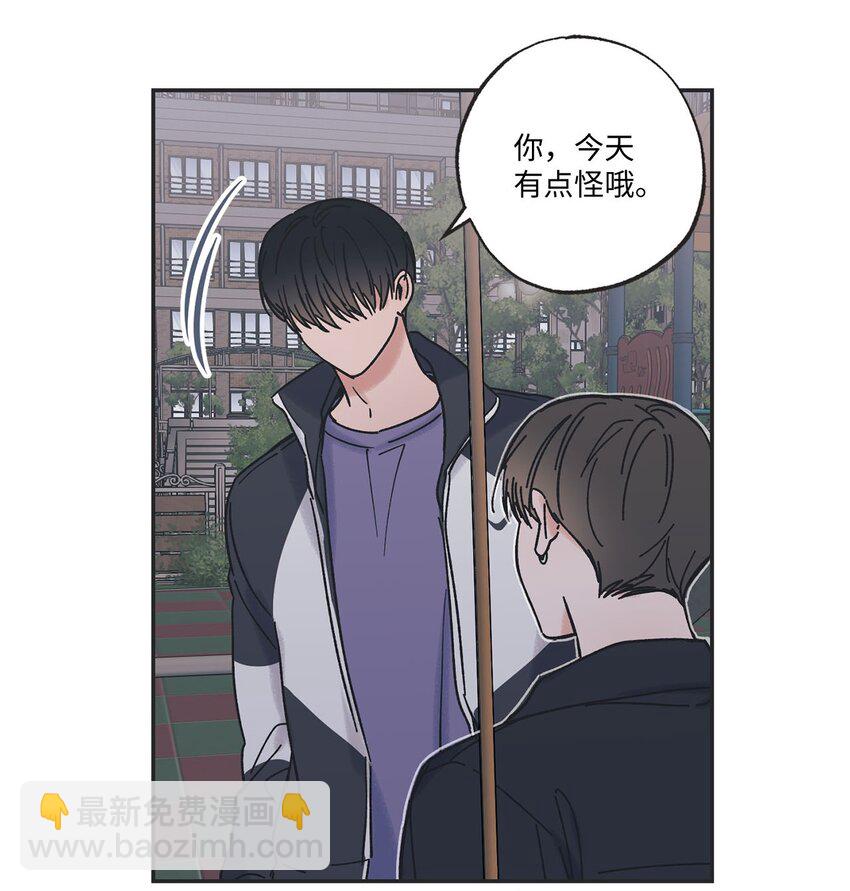 《星际之界》32 想让你喜欢我 第40页