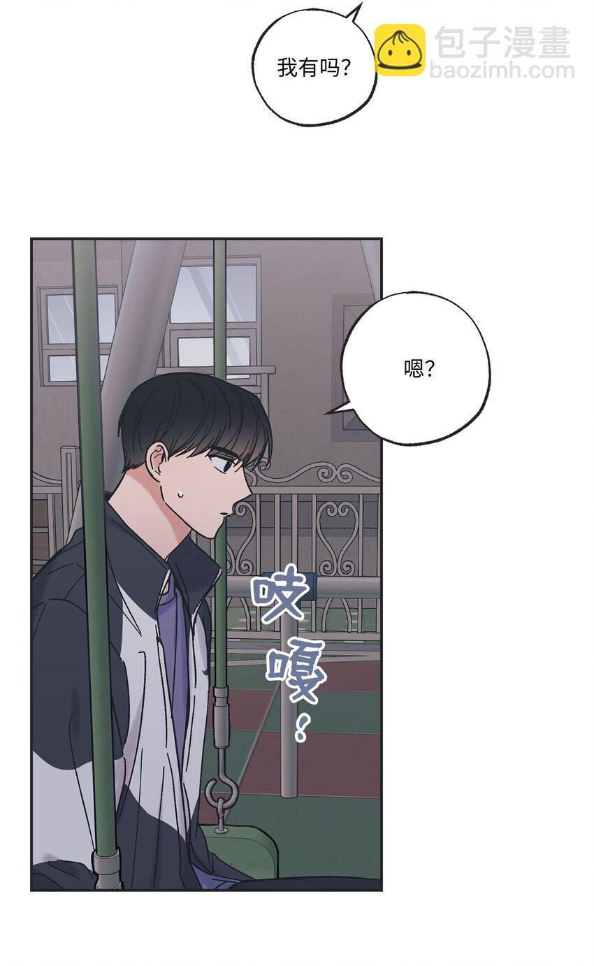 《星际之界》32 想让你喜欢我 第41页
