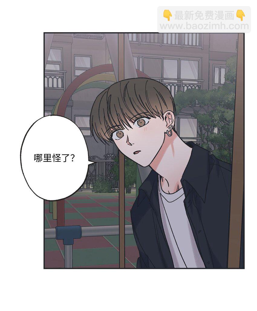 《星际之界》32 想让你喜欢我 第42页