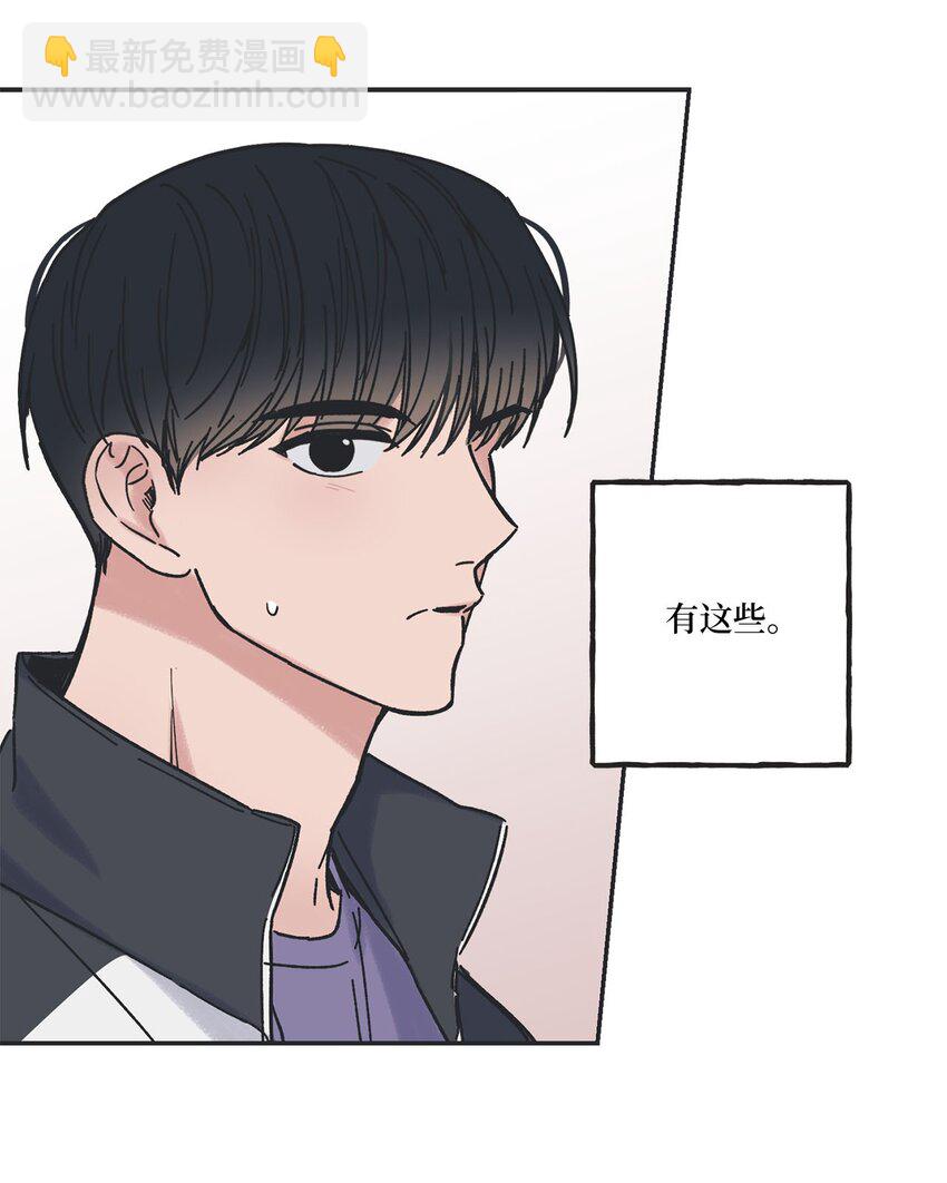 《星际之界》32 想让你喜欢我 第43页