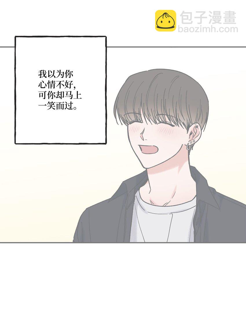 《星际之界》32 想让你喜欢我 第44页