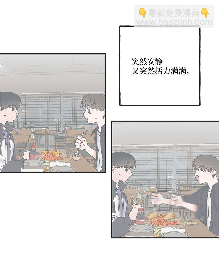 《星际之界》32 想让你喜欢我 第45页