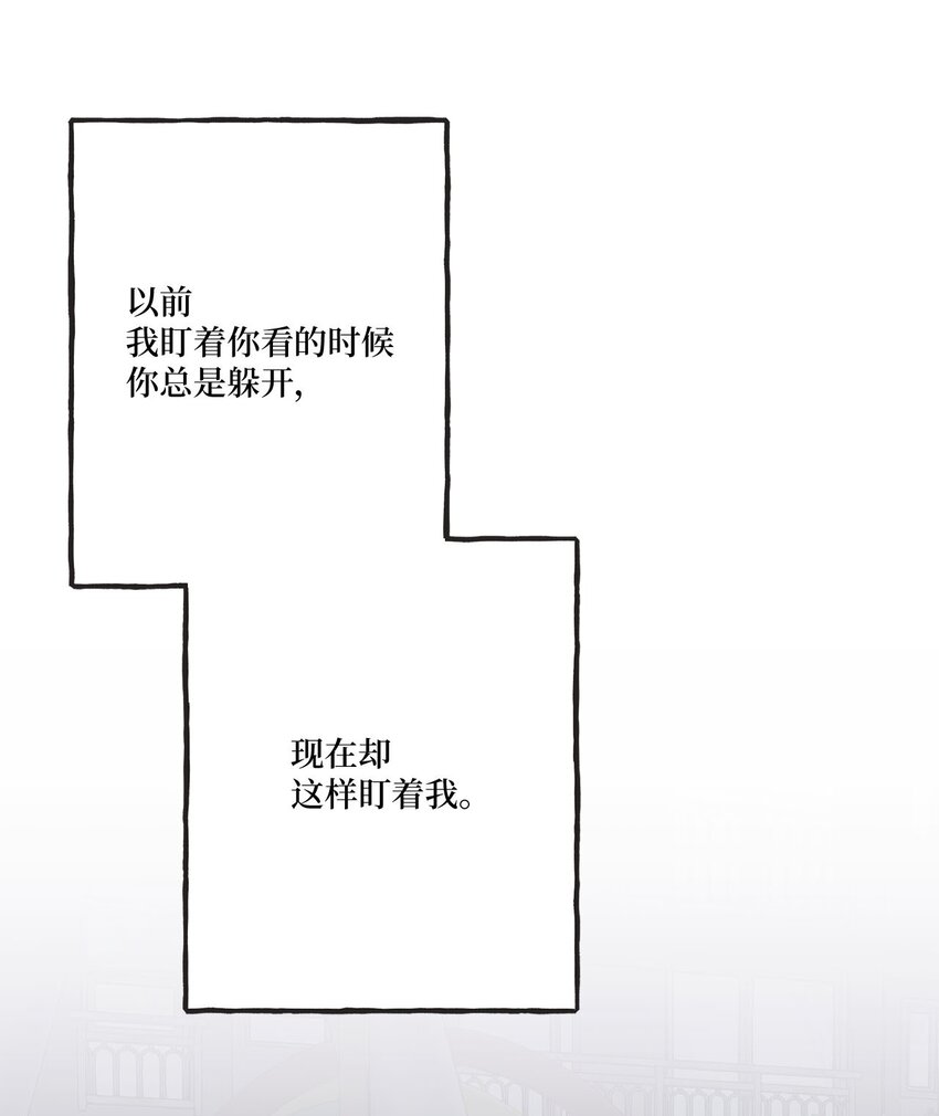 《星际之界》32 想让你喜欢我 第46页