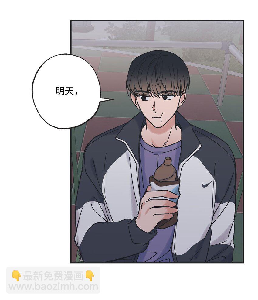 《星际之界》32 想让你喜欢我 第49页