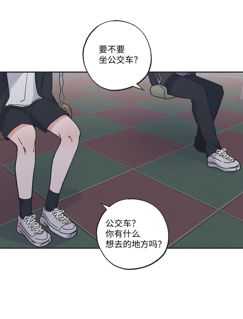 《星际之界》32 想让你喜欢我 第50页