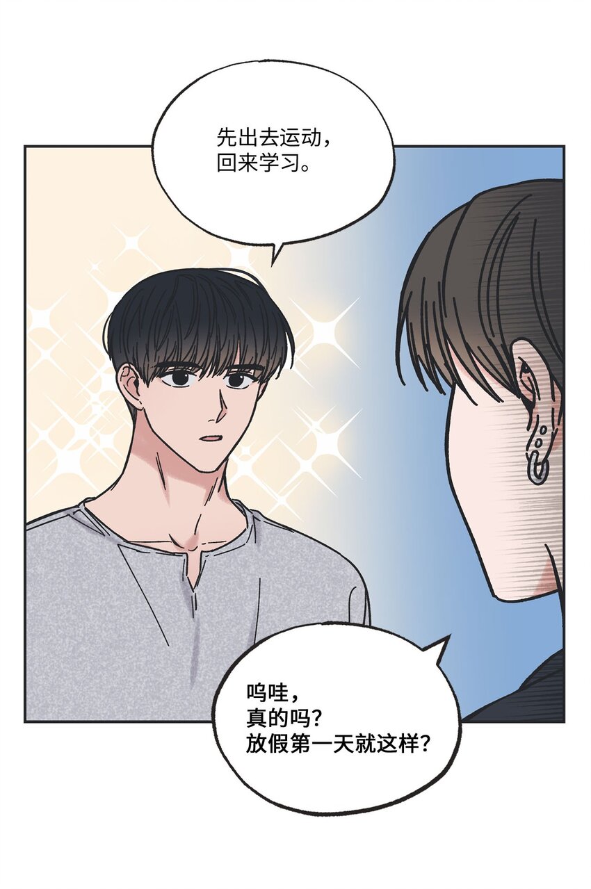 《星际之界》29 请人探望哥哥 第10页