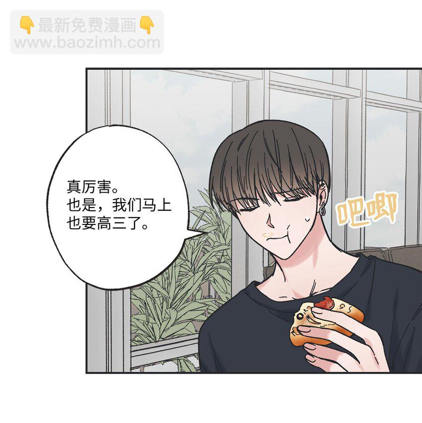 《星际之界》29 请人探望哥哥 第11页