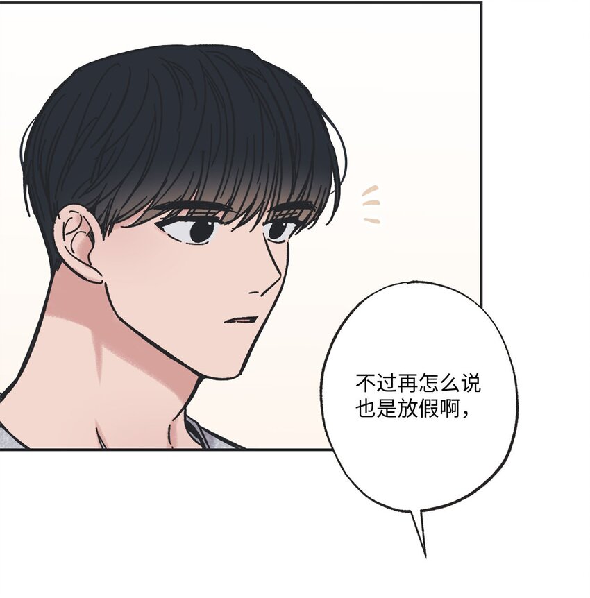 《星际之界》29 请人探望哥哥 第12页