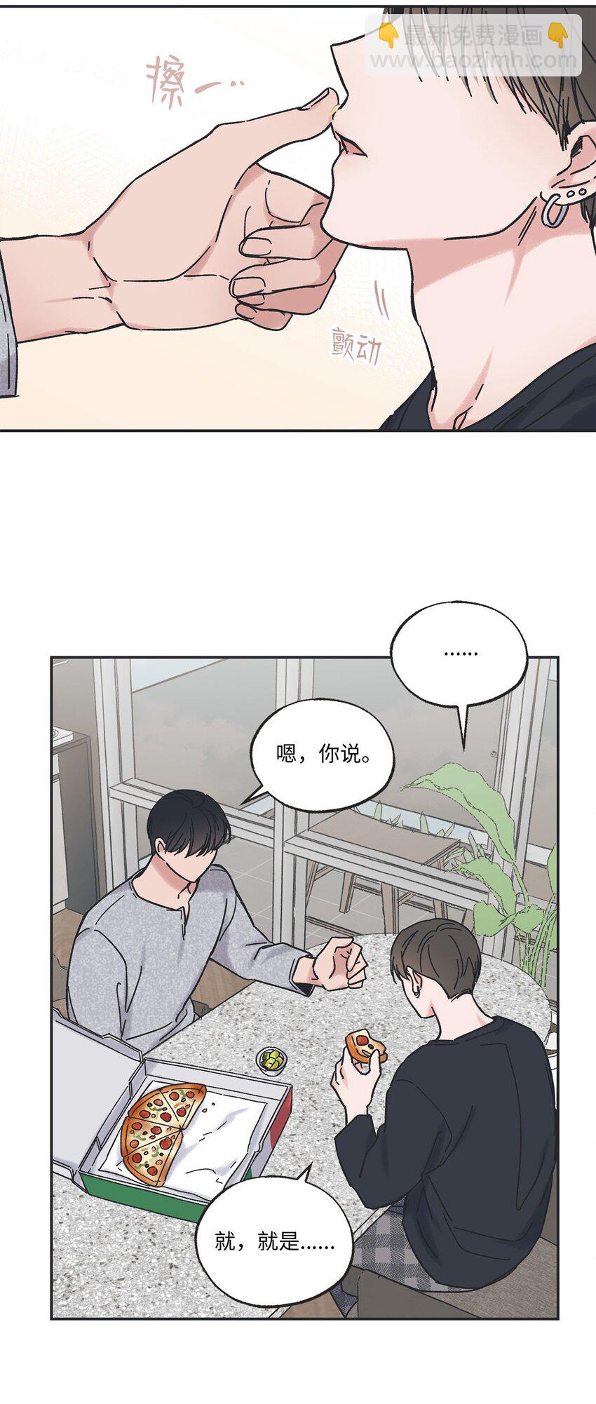 《星际之界》29 请人探望哥哥 第13页