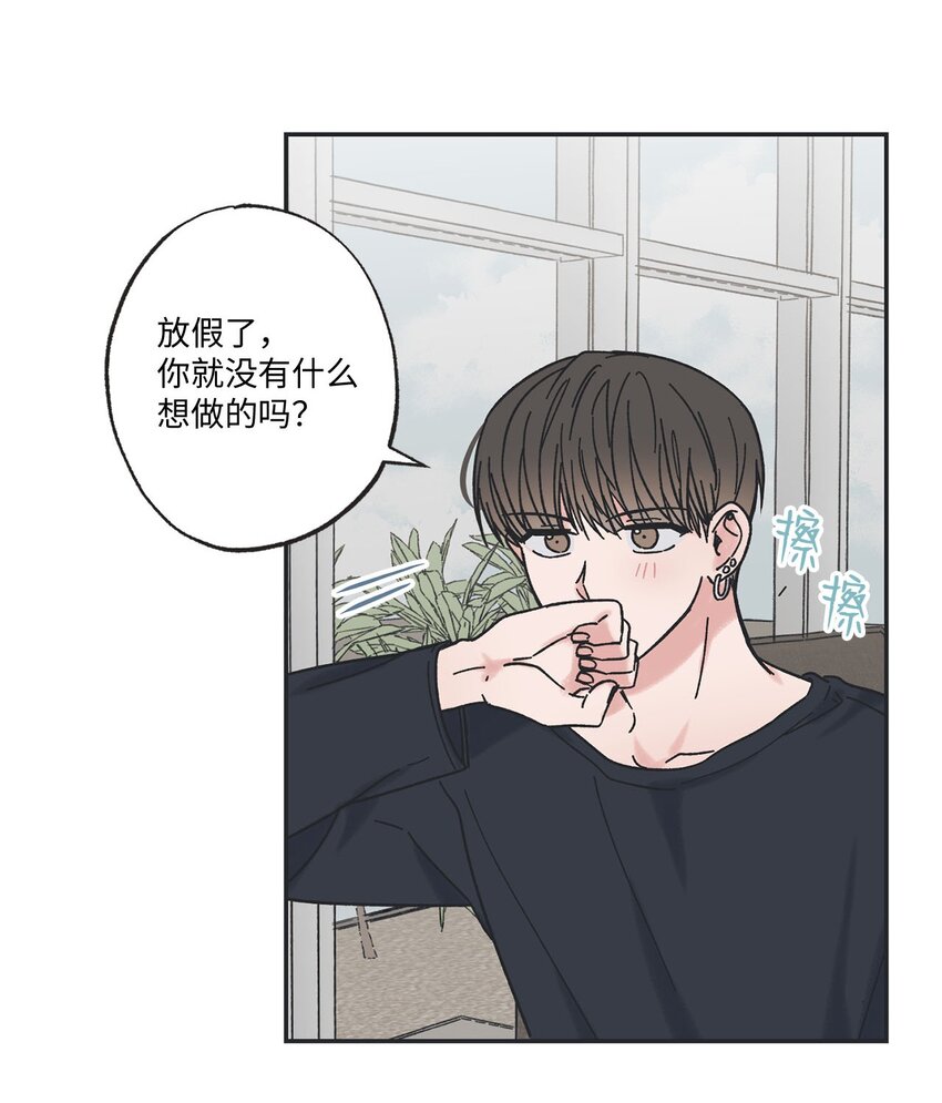 《星际之界》29 请人探望哥哥 第14页