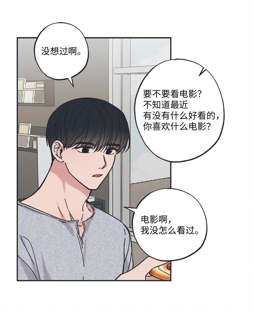 《星际之界》29 请人探望哥哥 第15页