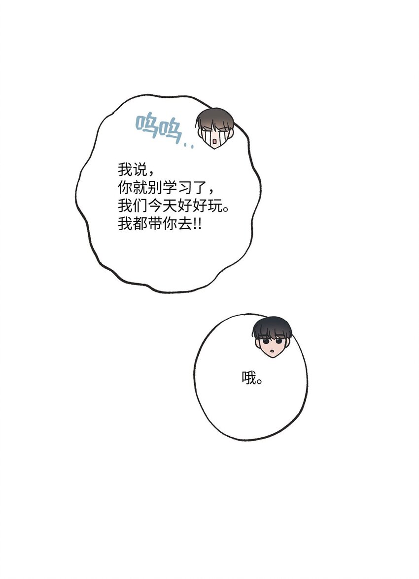 《星际之界》29 请人探望哥哥 第17页