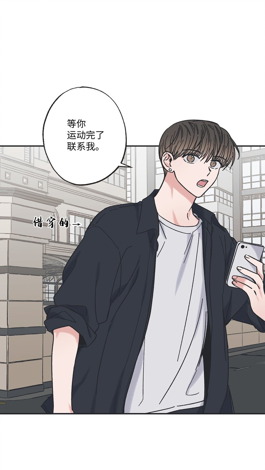 《星际之界》29 请人探望哥哥 第19页