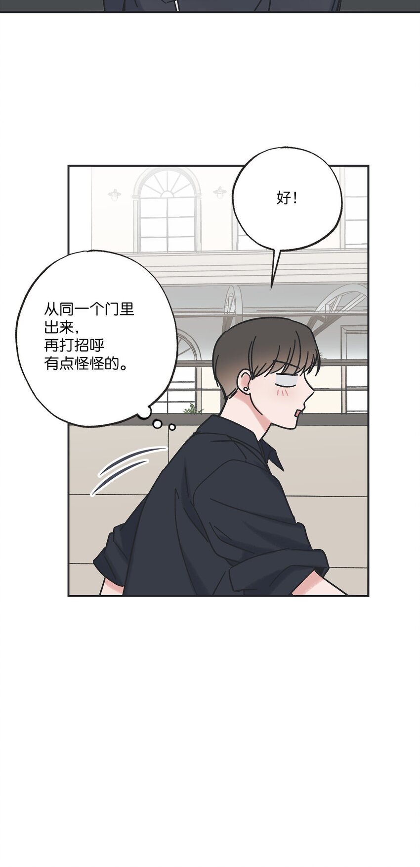 《星际之界》29 请人探望哥哥 第21页