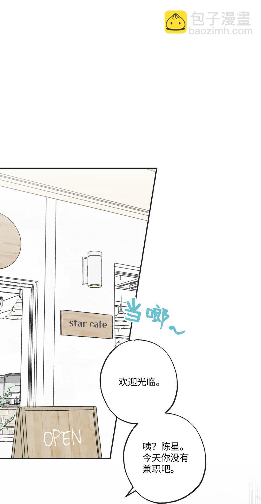 《星际之界》29 请人探望哥哥 第22页