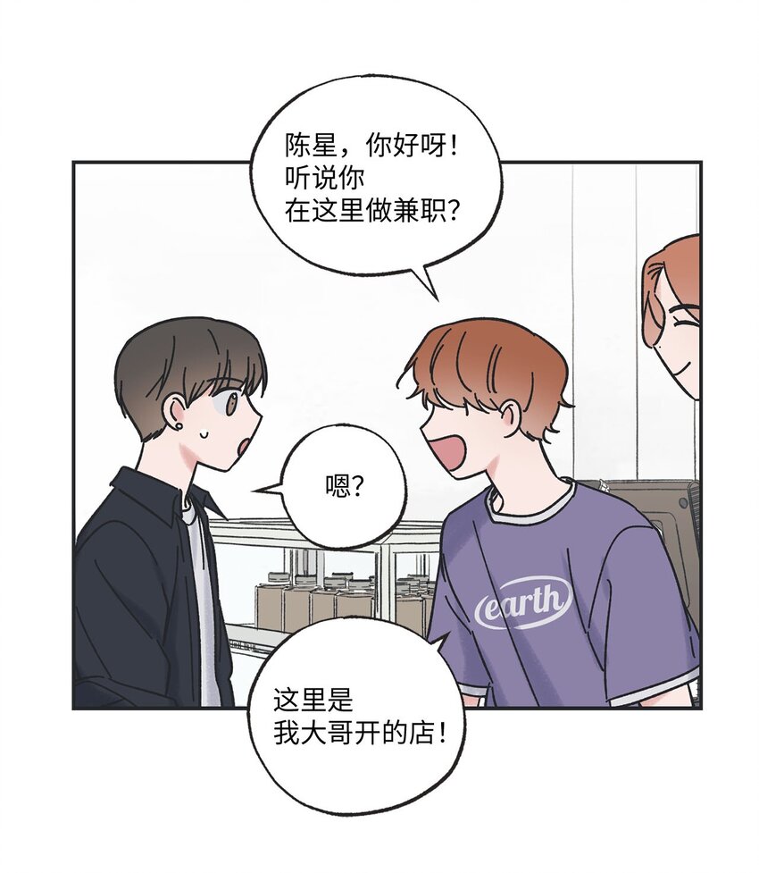 《星际之界》29 请人探望哥哥 第24页