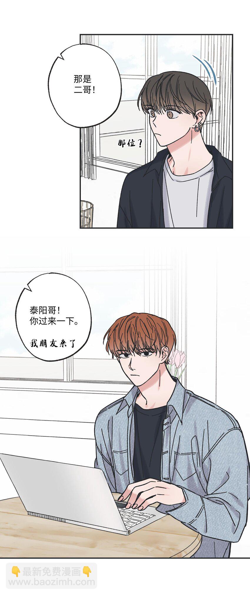 《星际之界》29 请人探望哥哥 第26页