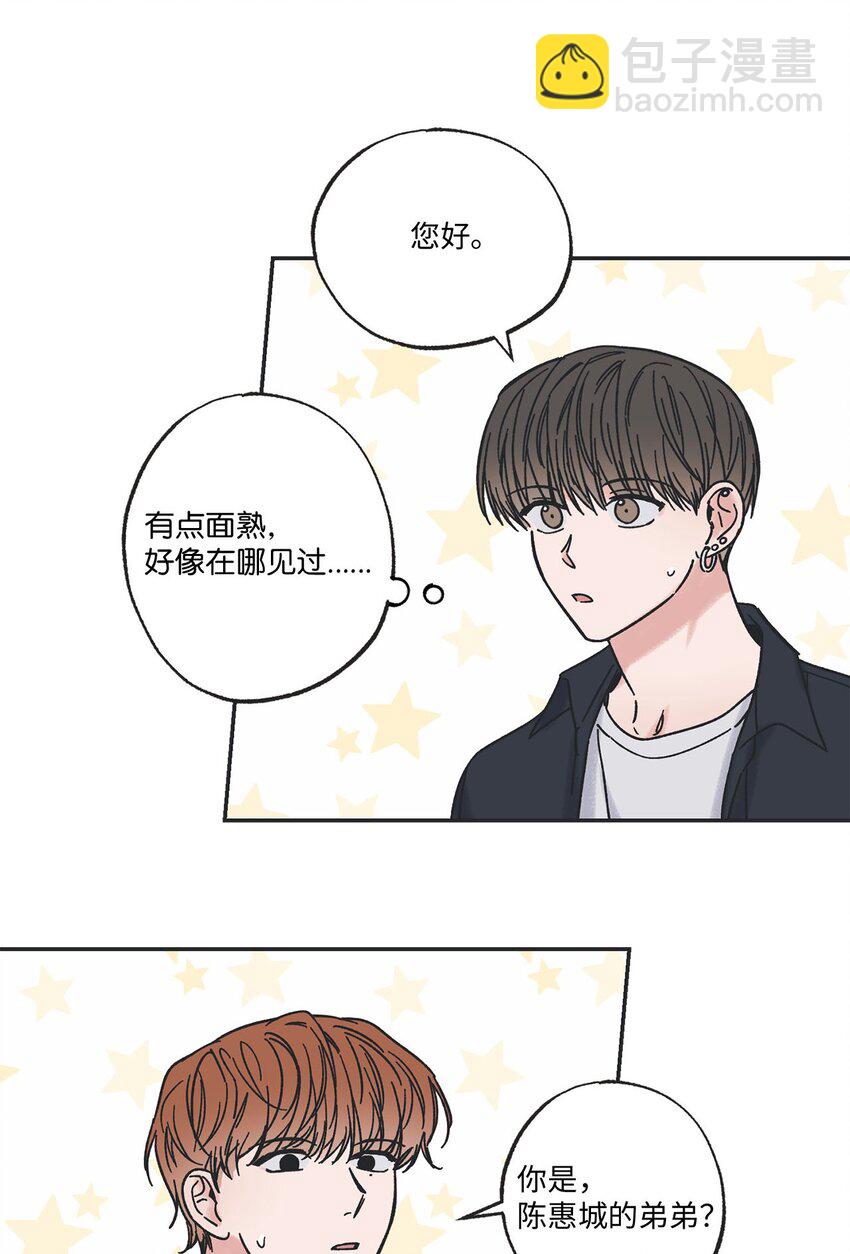 《星际之界》29 请人探望哥哥 第27页