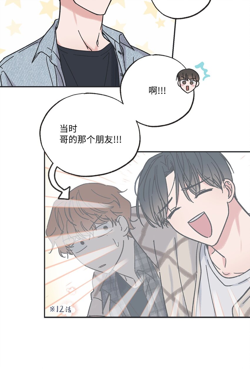 《星际之界》29 请人探望哥哥 第28页