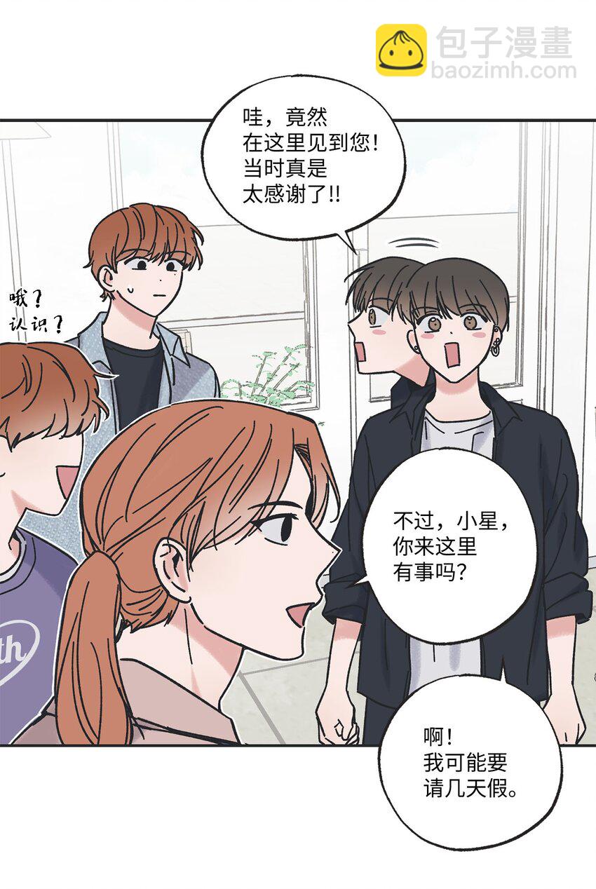 《星际之界》29 请人探望哥哥 第29页
