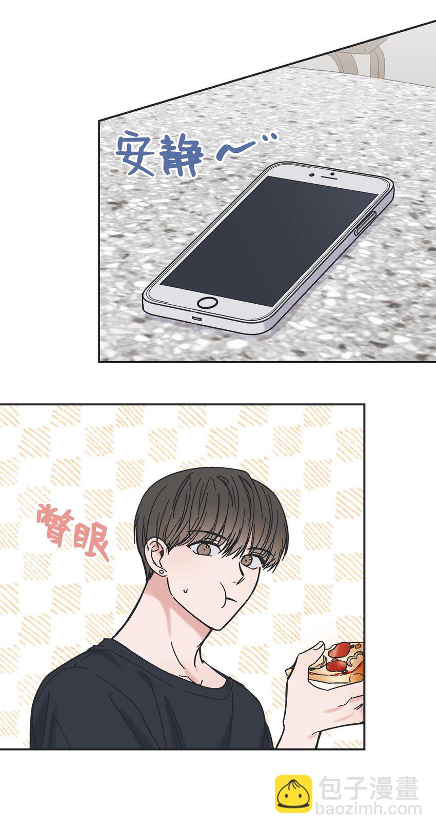 《星际之界》29 请人探望哥哥 第2页