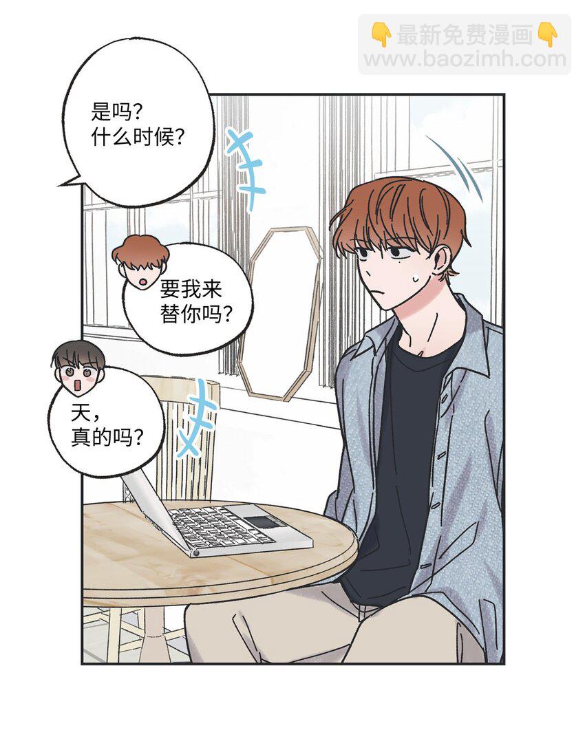 《星际之界》29 请人探望哥哥 第30页