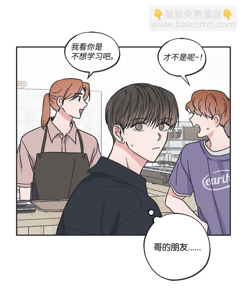 《星际之界》29 请人探望哥哥 第31页
