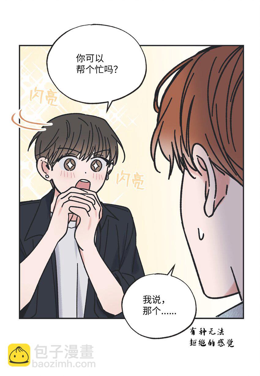 《星际之界》29 请人探望哥哥 第36页