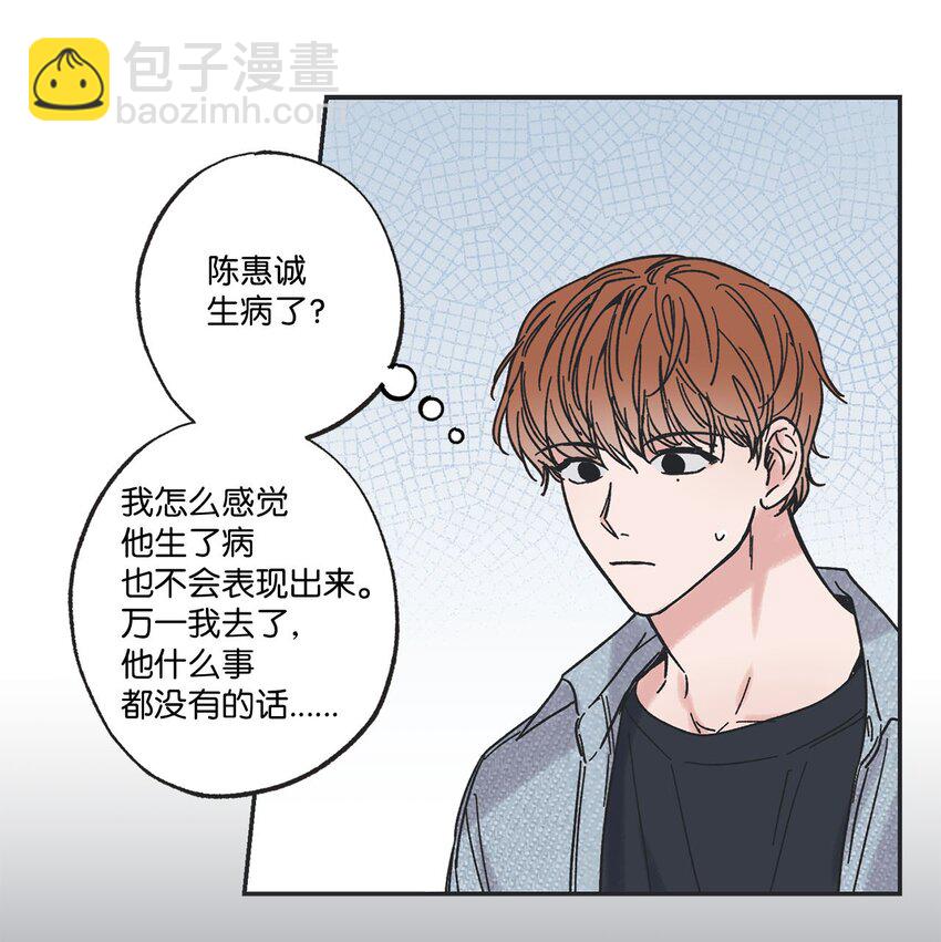 《星际之界》29 请人探望哥哥 第37页
