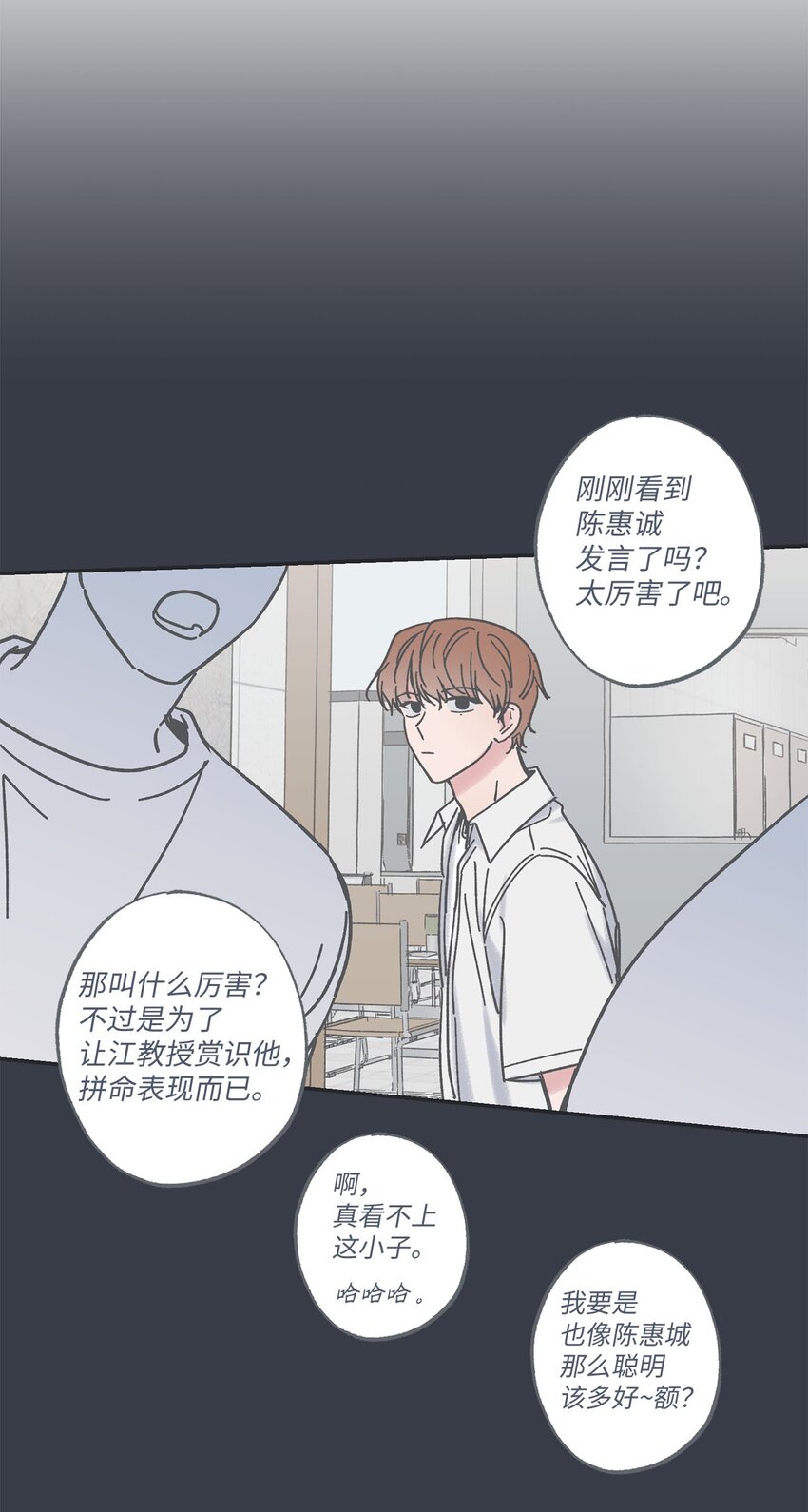 《星际之界》29 请人探望哥哥 第38页