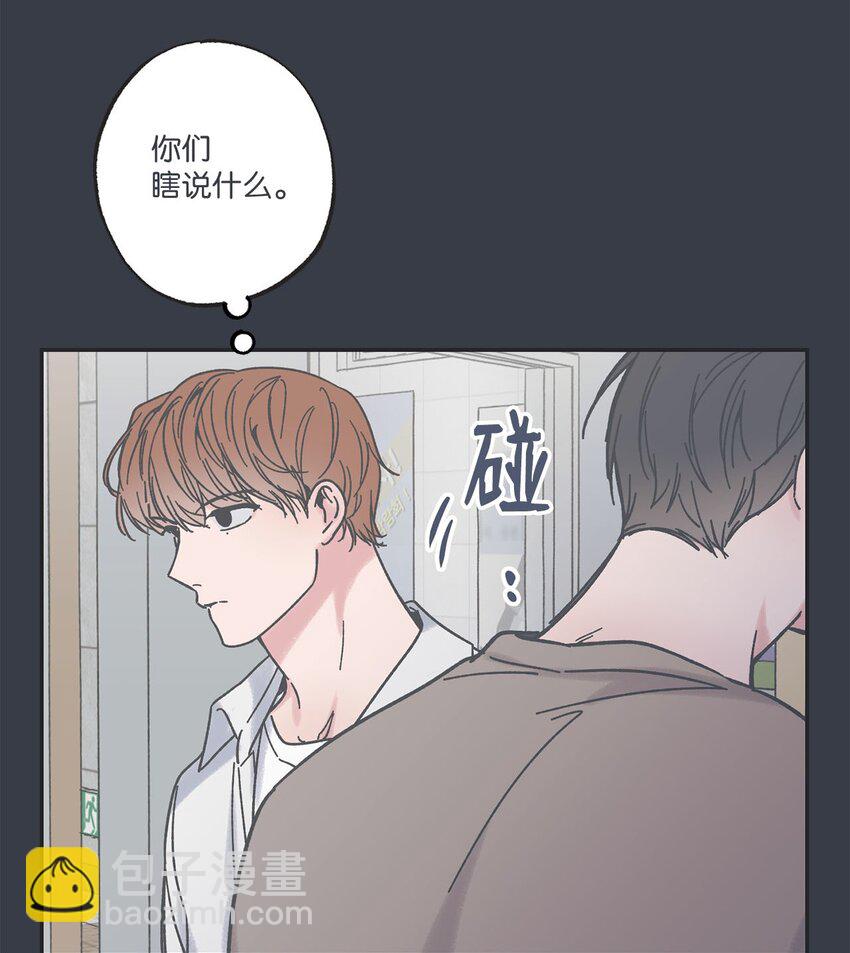 《星际之界》29 请人探望哥哥 第39页