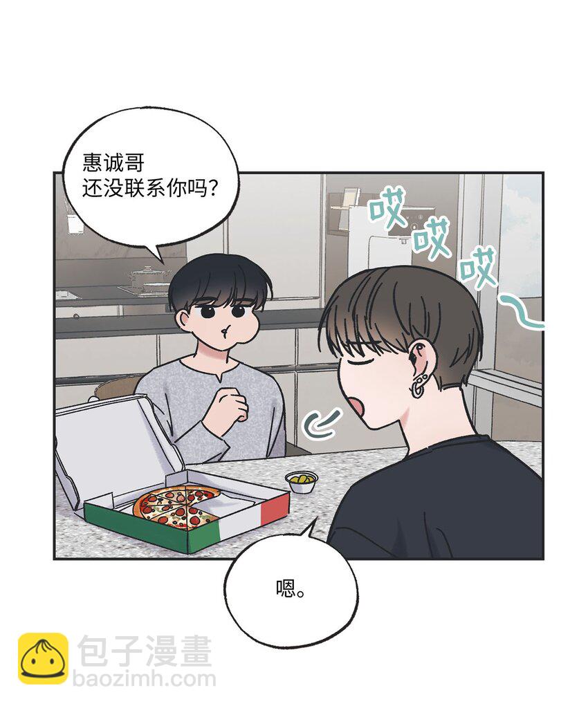 《星际之界》29 请人探望哥哥 第3页