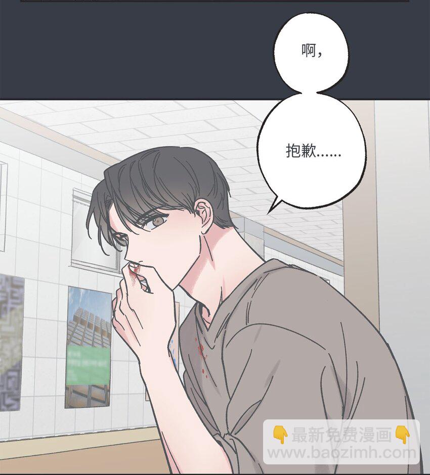 《星际之界》29 请人探望哥哥 第40页