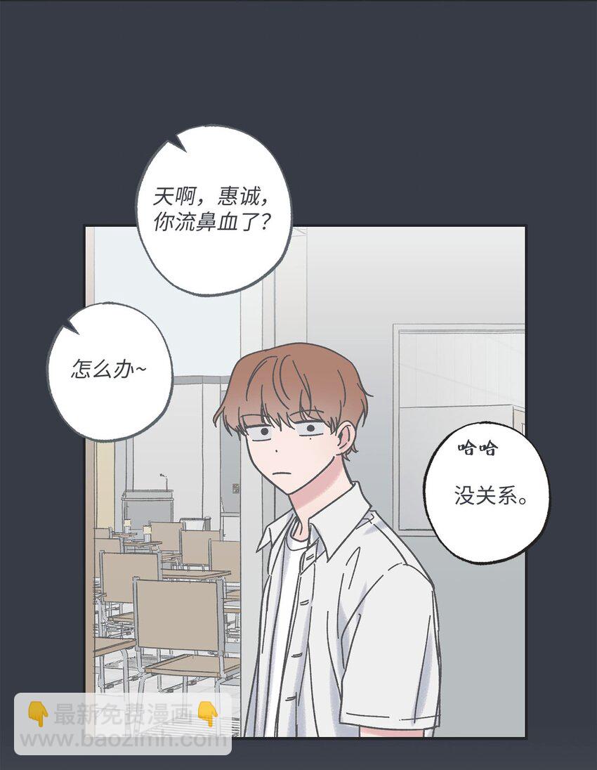 《星际之界》29 请人探望哥哥 第41页
