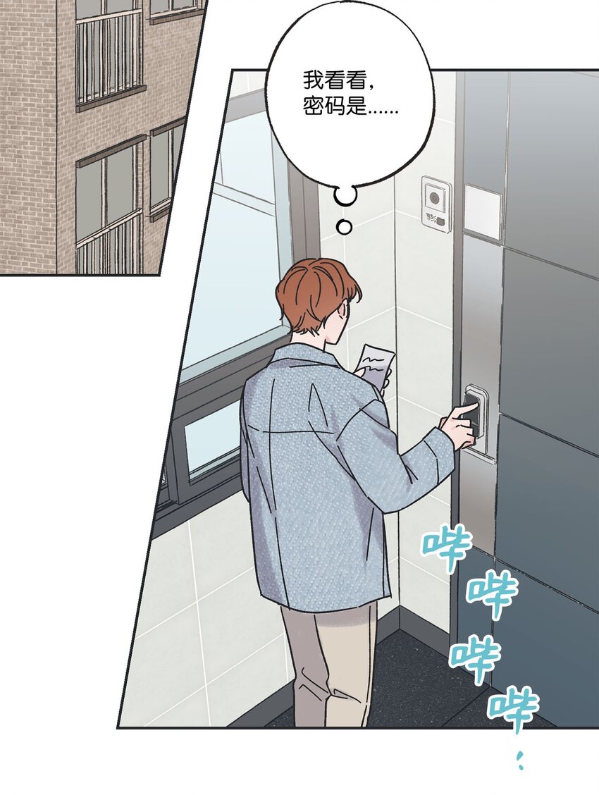 《星际之界》29 请人探望哥哥 第46页