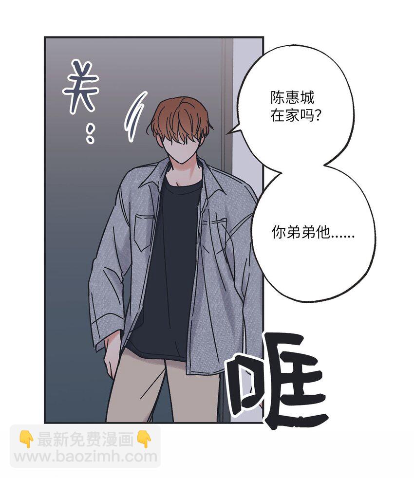 《星际之界》29 请人探望哥哥 第48页