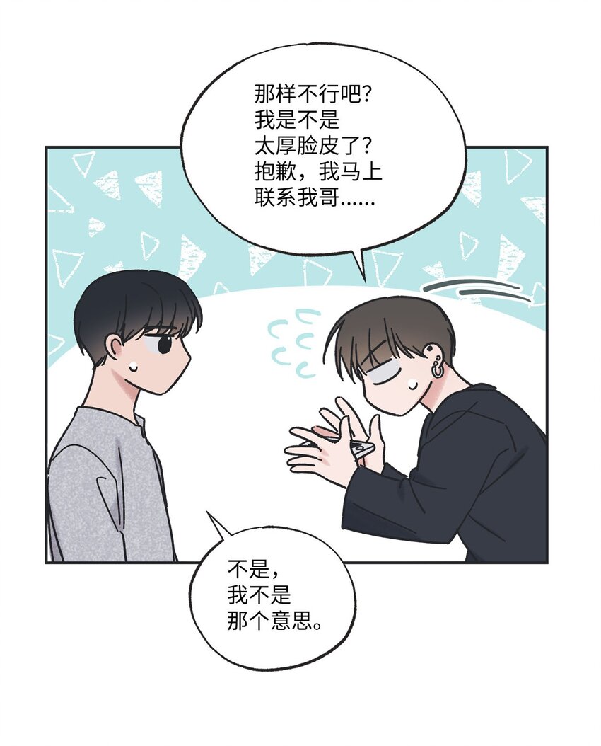 《星际之界》29 请人探望哥哥 第7页